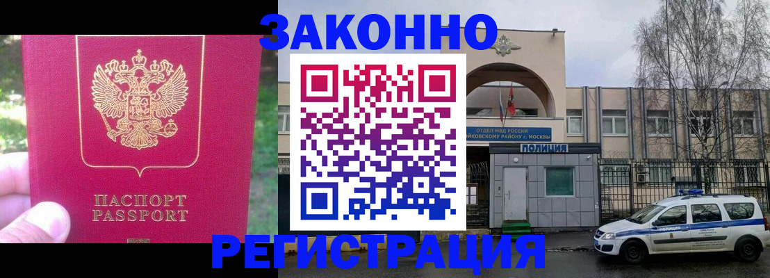 прописка для военкомата в Каргате