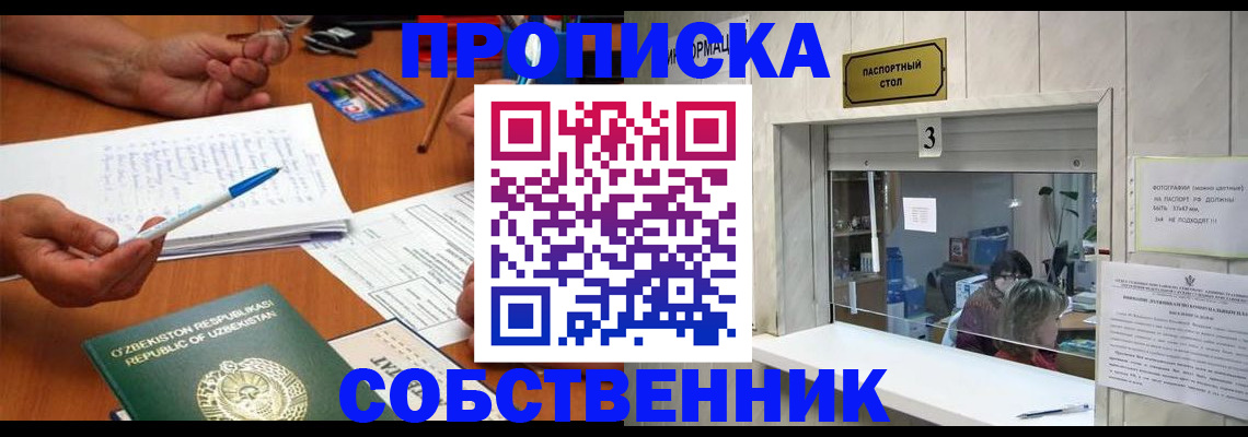 прописка для военкомата в Каргате