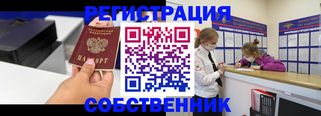 временная регистрация в квартире в Каргате