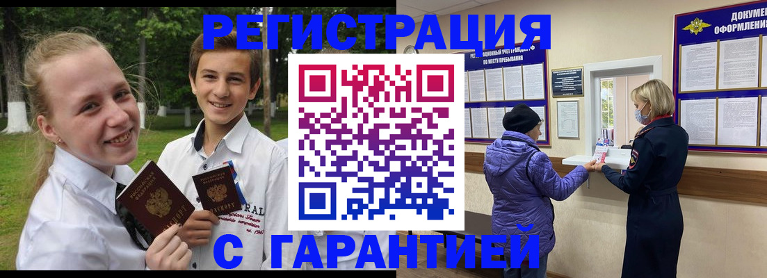 прописка для школы в Каргате